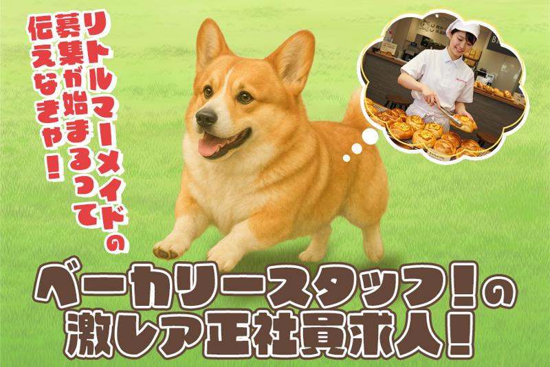 フードライフデザイン株式会社の求人・転職情報