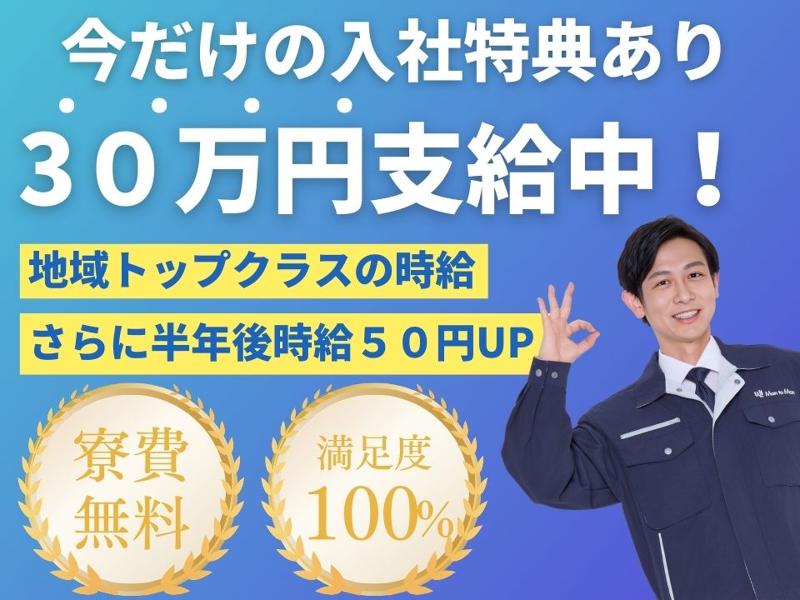 Man to Man株式会社/法人部のアルバイト・バイト求人情報-41