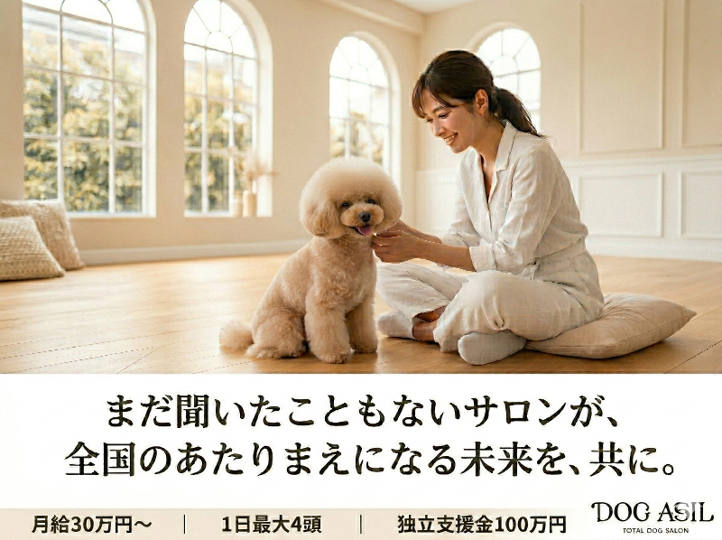 株式会社クレストンホールディングスの求人・転職情報