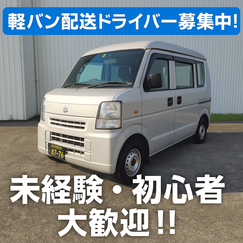 PonoSTEPのアルバイト・バイト求人情報-02