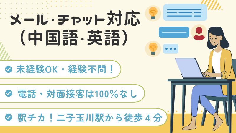 株式会社ユニゾン・パートナーズのアルバイト・バイト求人情報-10