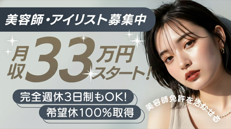 ミダシー株式会社-0002の求人・転職情報