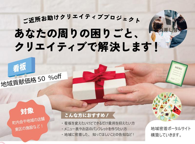 株式会社特需プロジェクトのアルバイト・バイト求人情報-03