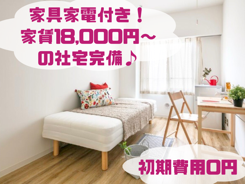 Nai-Chan神楽坂【飯田橋駅】店のアルバイト・バイト求人情報-02