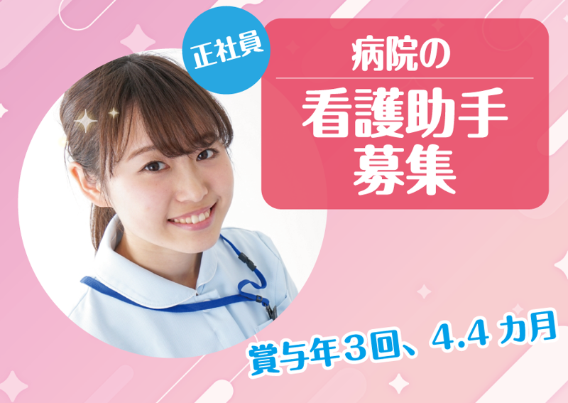 株式会社菅原の求人・転職情報