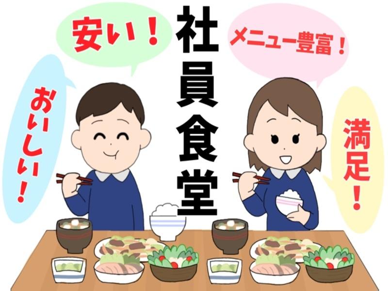 株式会社ヒューマンアイズのアルバイト・バイト求人情報-02