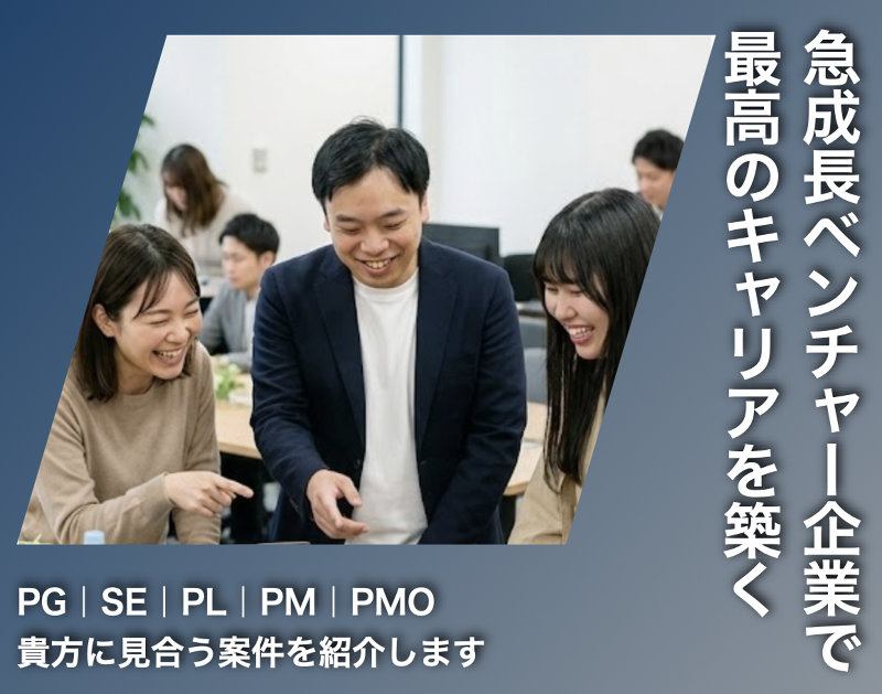 FUKUYOU株式会社の求人・転職情報