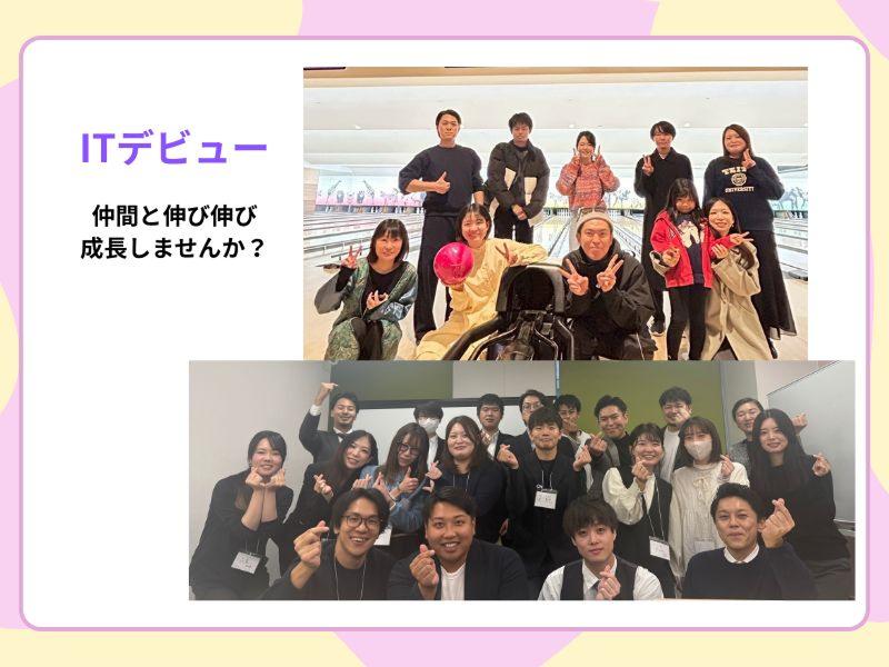 株式会社iRupの求人・転職情報