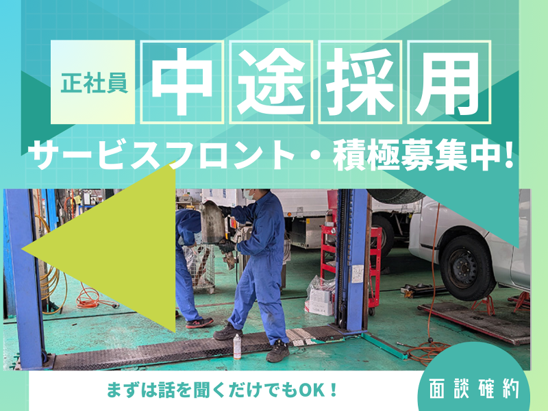 有限会社大沢自動車整備工場のアルバイト・バイト求人情報-05