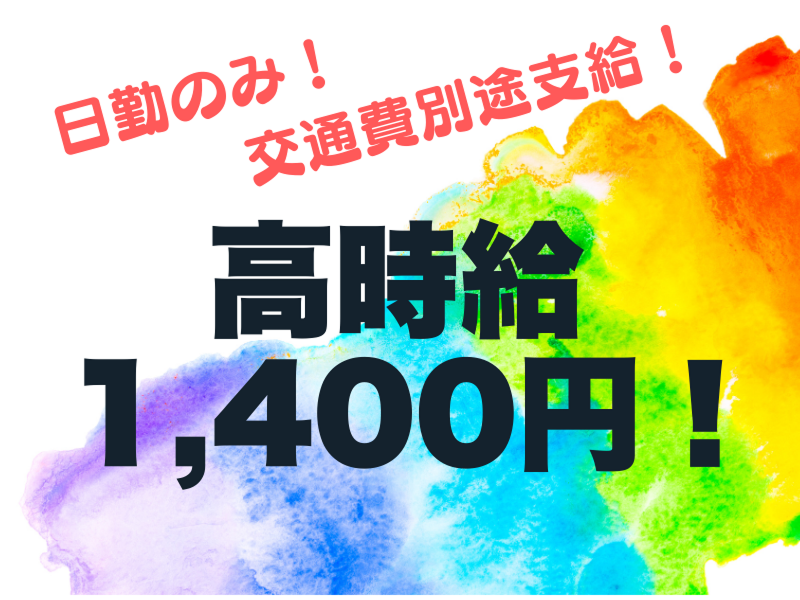株式会社ラックプラン　熊本本社のアルバイト・バイト求人情報-02
