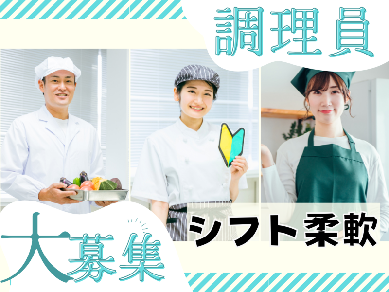 社会福祉法人寿楽園　の求人・転職情報