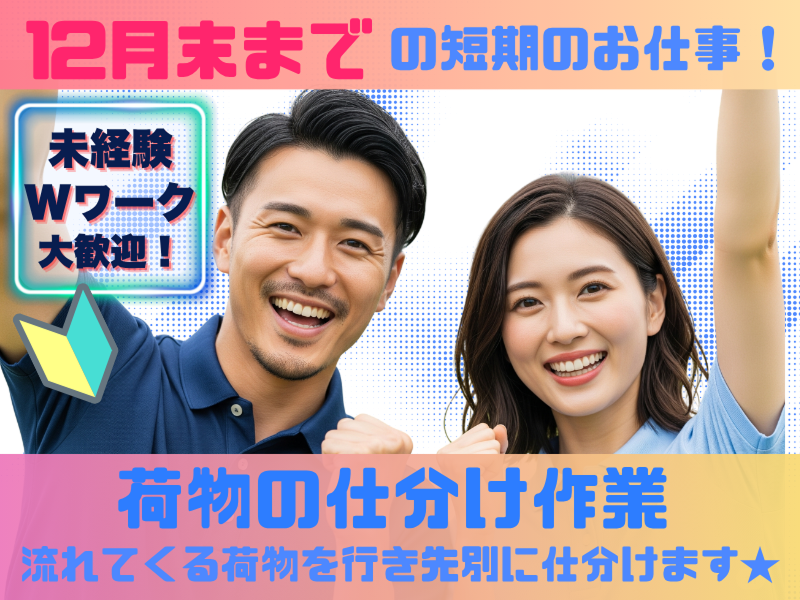 株式会社ラックプラン　熊本本社のアルバイト・バイト求人情報-49