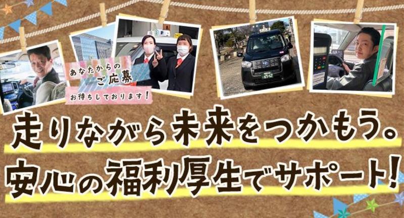 株式会社日本総合ビジネスの求人・転職情報