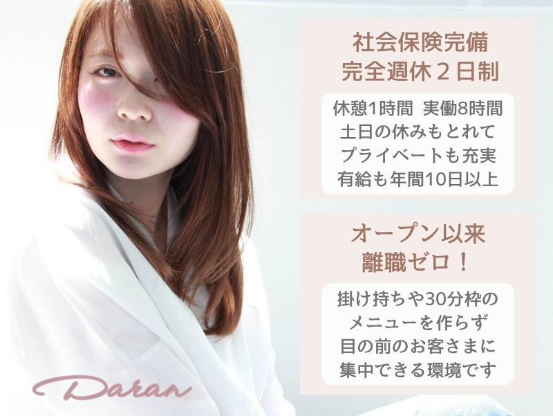 株式会社Reveの求人・転職情報