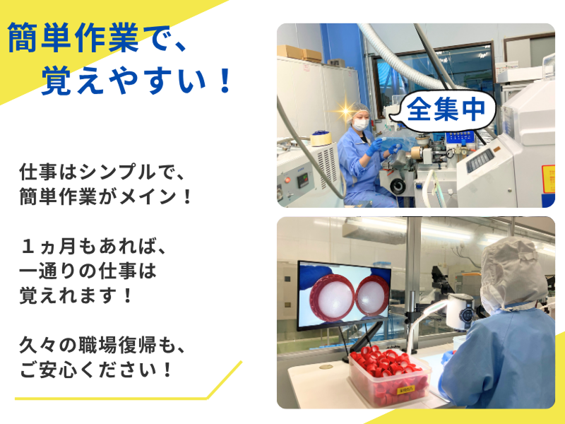 株式会社佐藤アンプル製作所のアルバイト・バイト求人情報-03