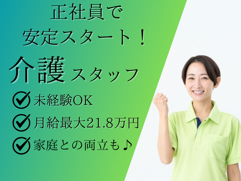 医療法人社団清陽会の求人・転職情報