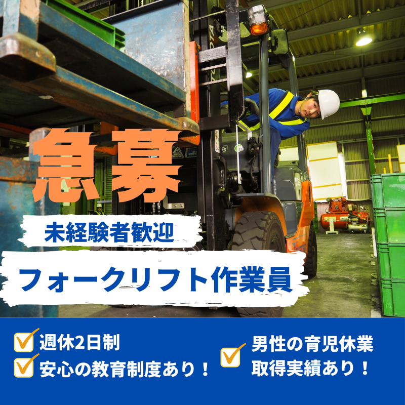 株式会社武知の求人・転職情報