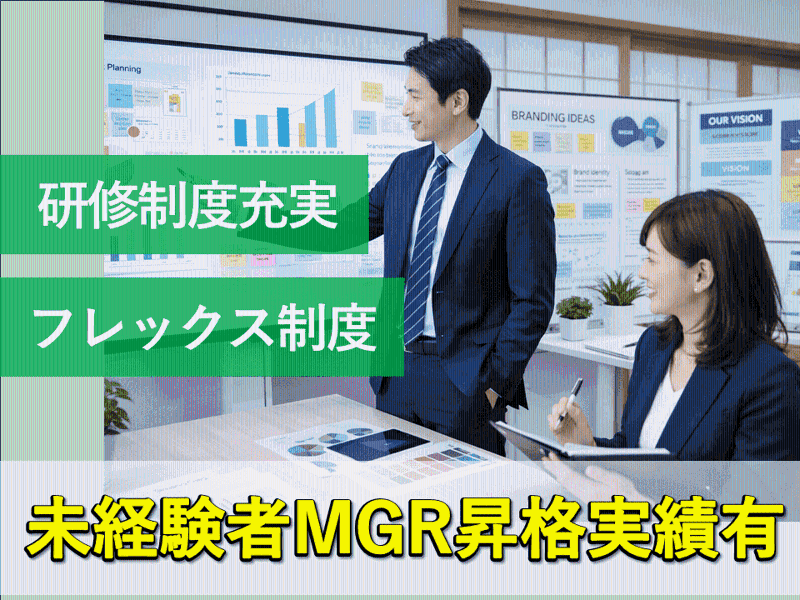 株式会社GROOVEの求人・転職情報