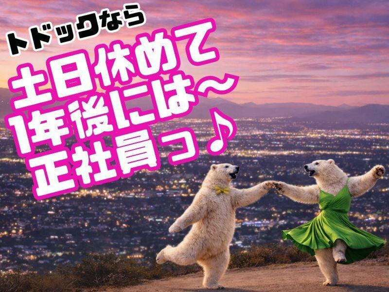 生活協同組合コープさっぽろの求人・転職情報