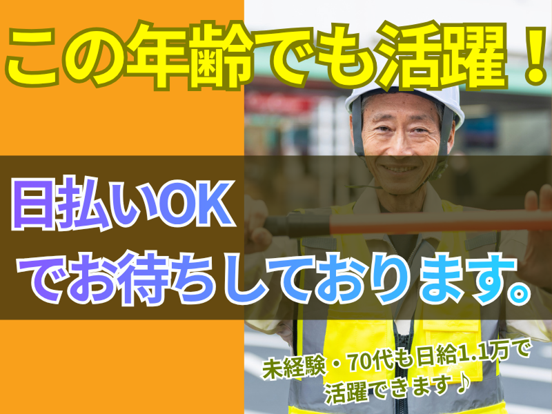 オレンジ警備のアルバイト・バイト求人情報-05