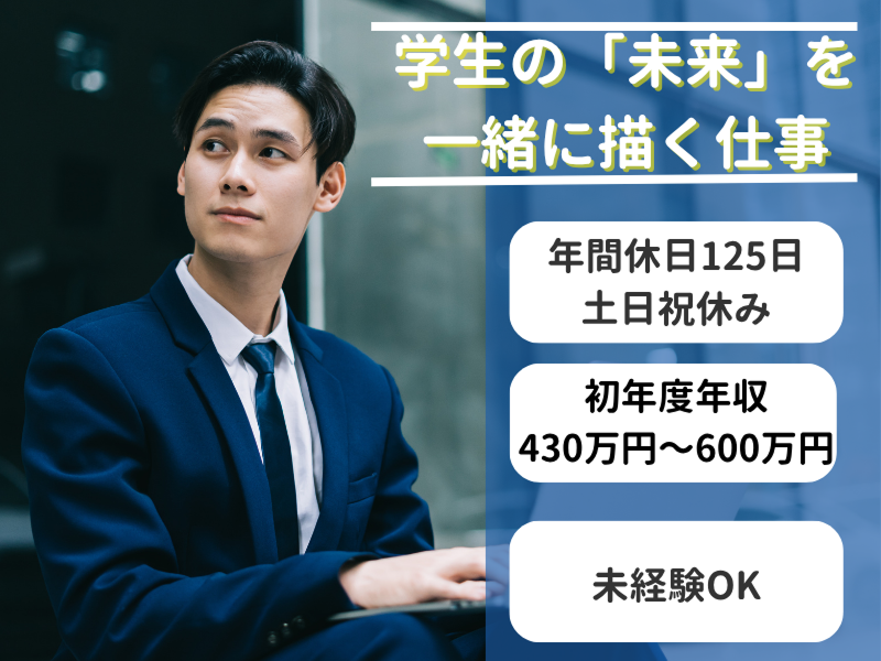 株式会社マイナビの求人・転職情報