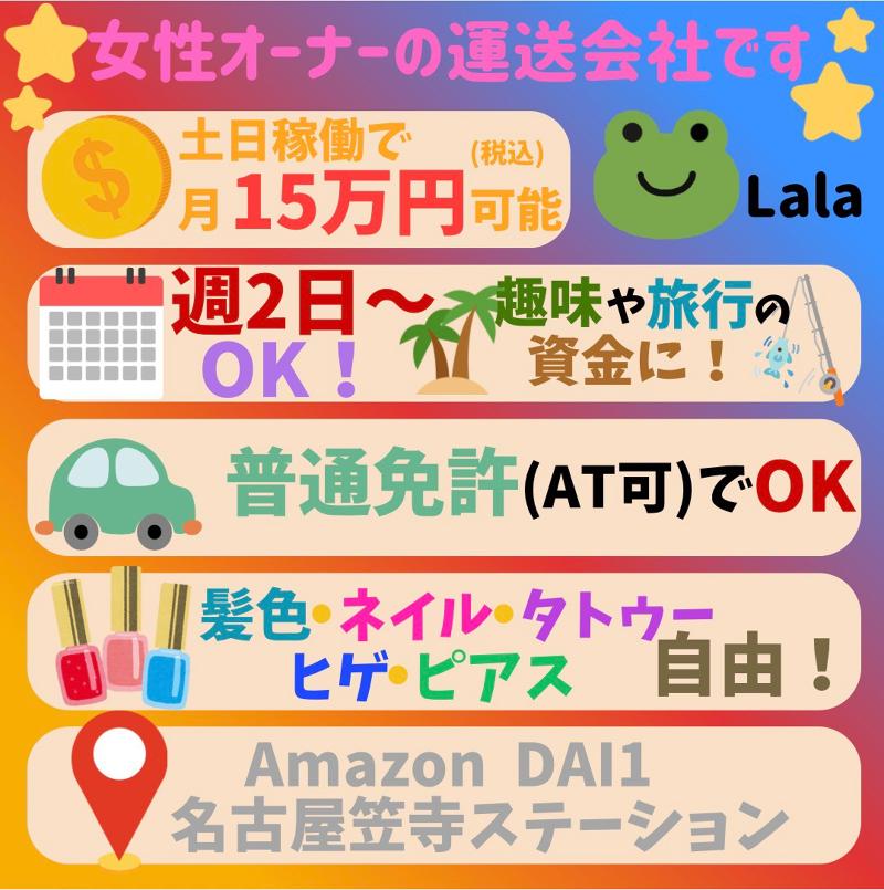 株式会社Lalaの求人・転職情報