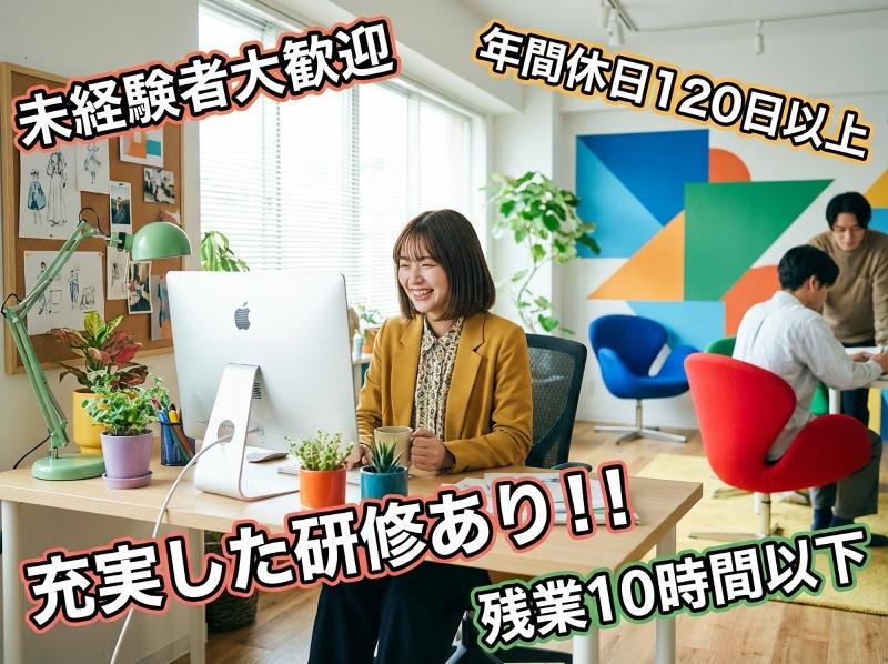 株式会社フューチャーサポートの求人・転職情報-02