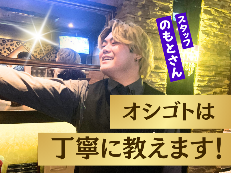 株式会社プロローグ for Club IMPERIALのアルバイト・バイト求人情報-03
