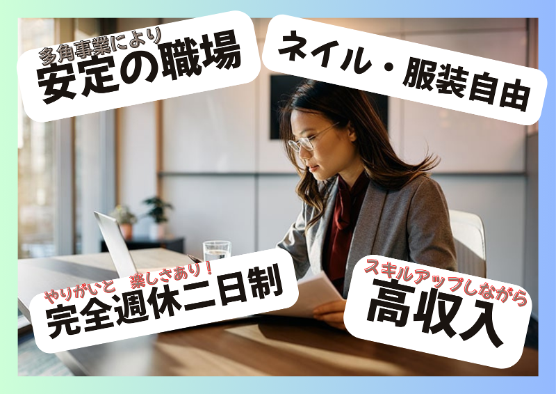 株式会社大樹の求人・転職情報