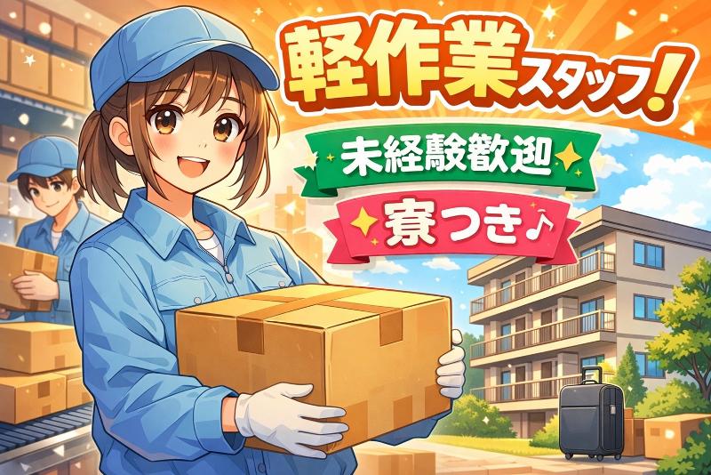 株式会社Famの求人・転職情報