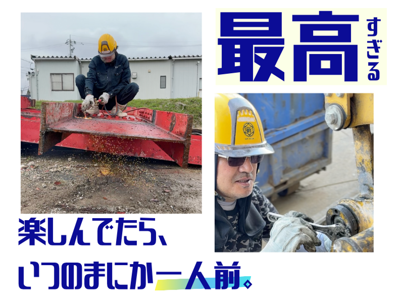 有限会社 ホープ斫のアルバイト・バイト求人情報-02