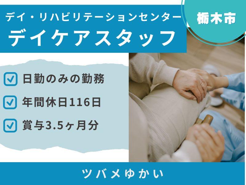 株式会社ピーアンドジェイ（【介護】派遣・紹介）の求人・転職情報