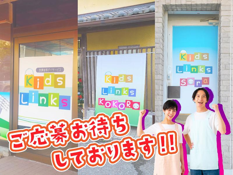 一般社団法人LinksPlusのアルバイト・バイト求人情報-05