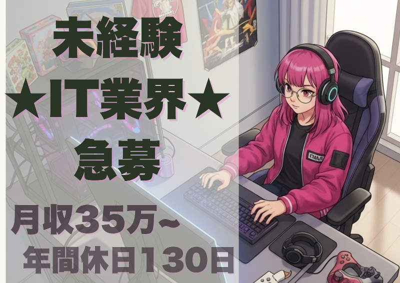 tech MASTER株式会社の求人・転職情報