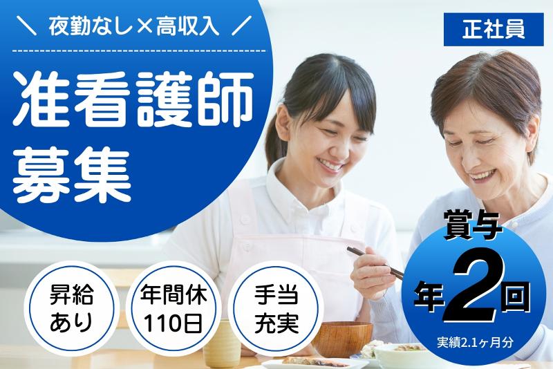 特別養護老人ホーム はなのえんの求人・転職情報