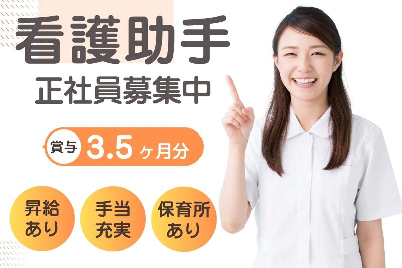 大洗海岸病院の求人・転職情報