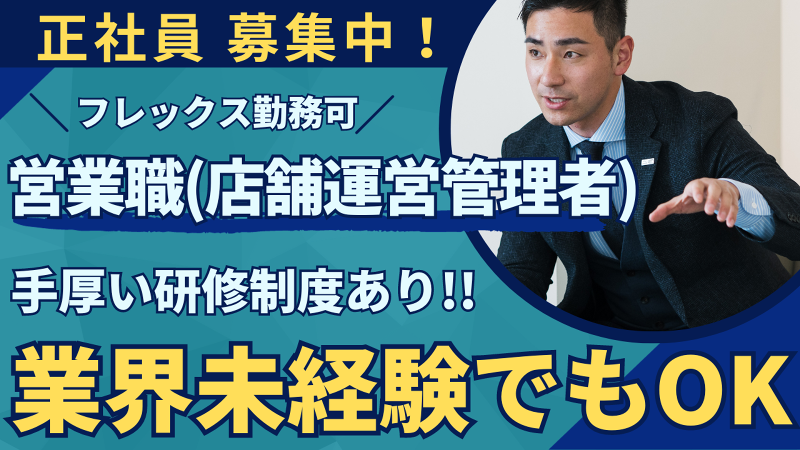株式会社ホカマの求人・転職情報
