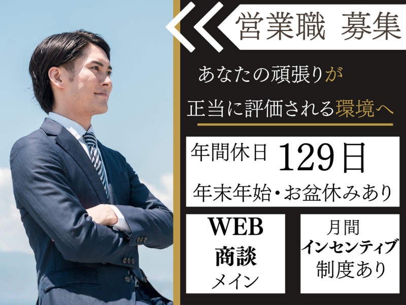 株式会社アスノヴァスの求人・転職情報