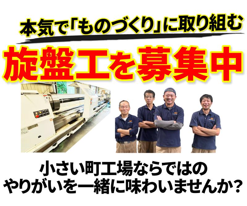 有限会社田川ローラー製作所の求人・転職情報