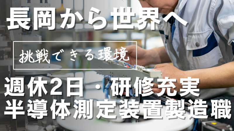 株式会社　ジャステムの求人・転職情報