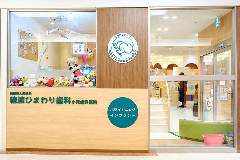 医療法人宝歯会グループの求人・転職情報