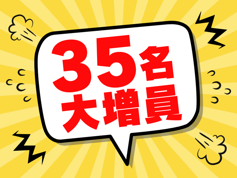 株式会社ワールドインテック