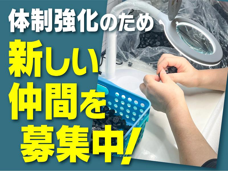 山川モールディング株式会社の求人・転職情報