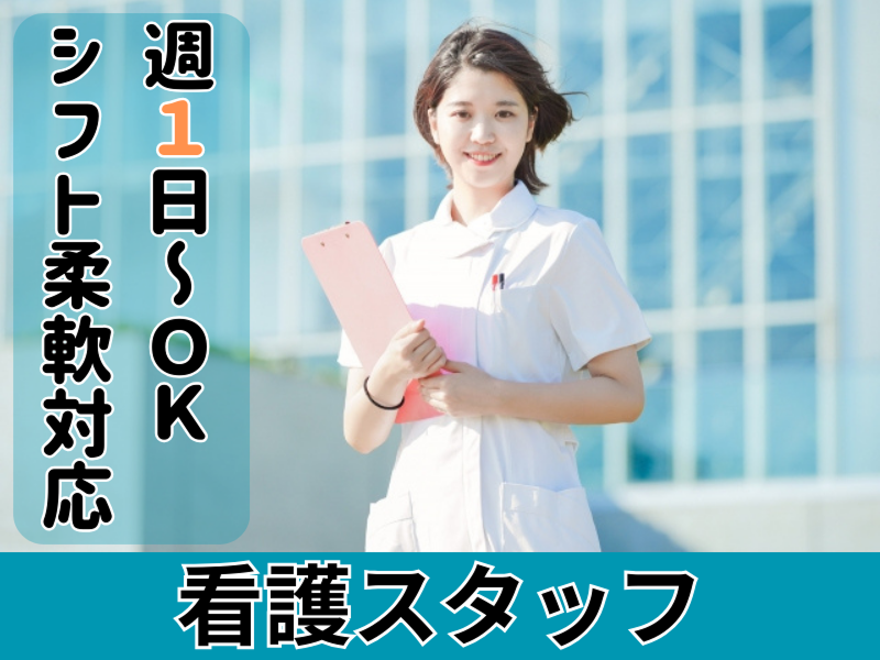 さわやかリバーサイド西脇の派遣求人情報