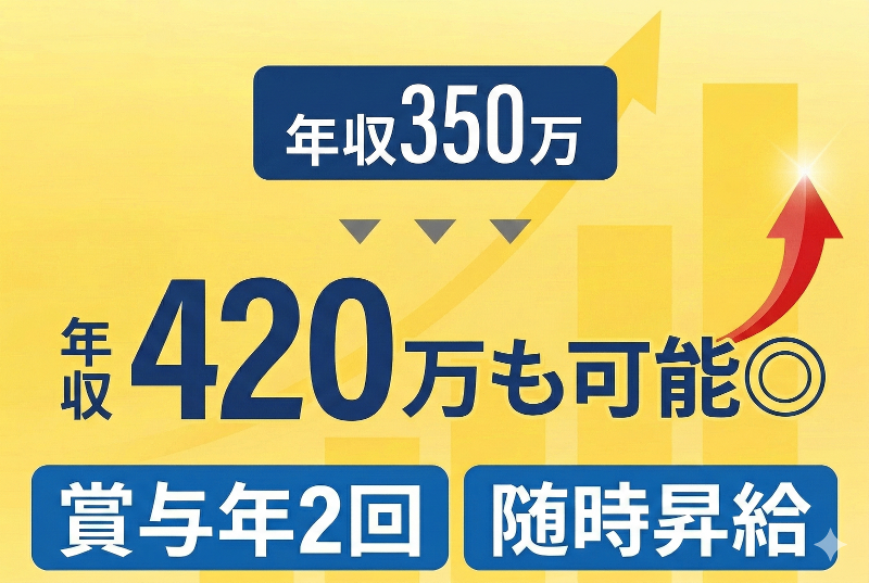 二和電設株式会社の求人・転職情報