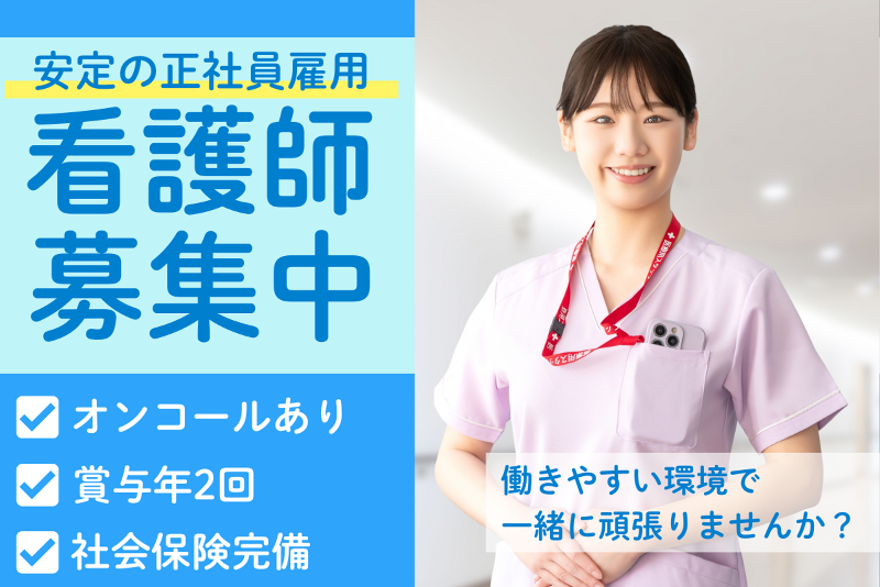 ヒューマンサポート古河の求人・転職情報