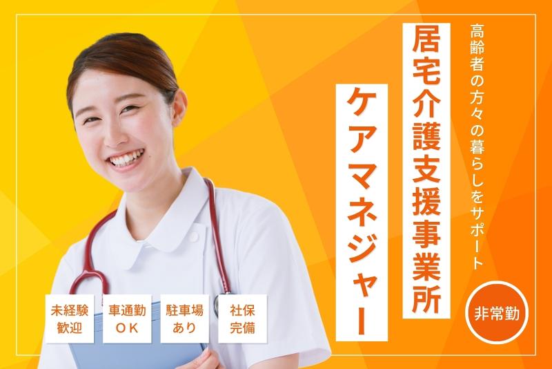 株式会社ベスト・スマイルの求人・転職情報