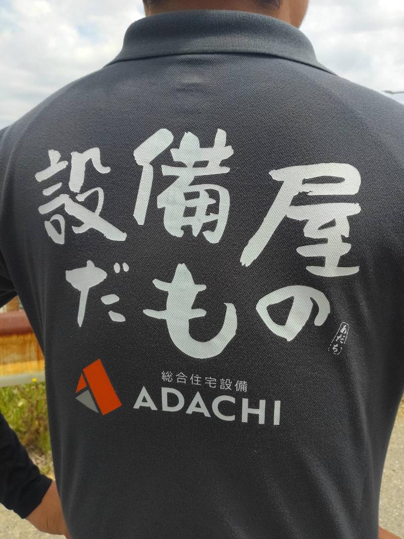 株式会社ＡＤＡＣＨＩの求人・転職情報