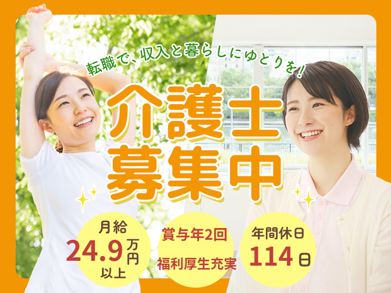 株式会社学研ココファンのアルバイト・バイト求人情報-01