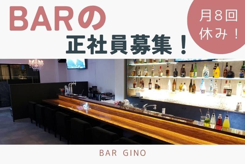 GINOの求人・転職情報